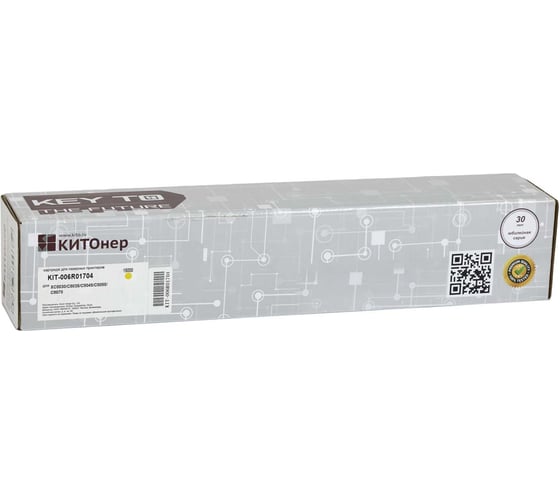 Изображение товара Картридж КИТОнер 006R01704, 006R01704, желтый, 15000 страниц, Xerox AltaLink C8030/C8035/C8045/C8055/C8070 KIT-006R01704