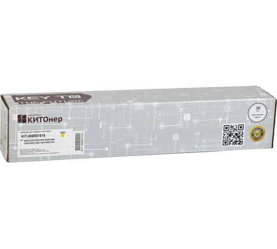 Изображение товара Картридж КИТОнер 006R01518, 006R01518, желтый, 15000 страниц, Xerox WorkCentre 7525/7530/7535/7545/7556/7830/7 KIT-006R01518