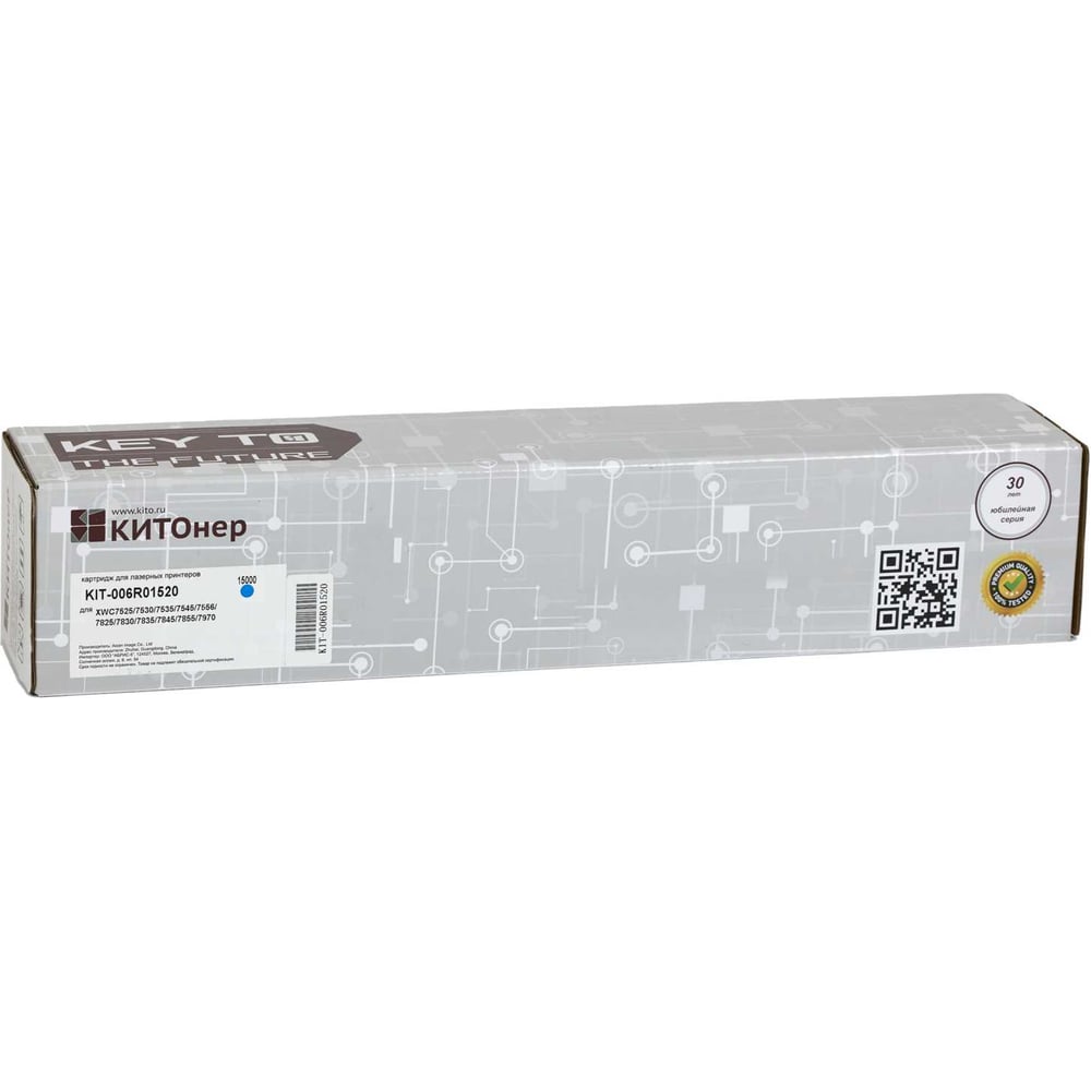 Изображение товара Картридж КИТОнер 006R01520 голубой для Xerox WorkCentre 7525/7530/7535/7545/7556