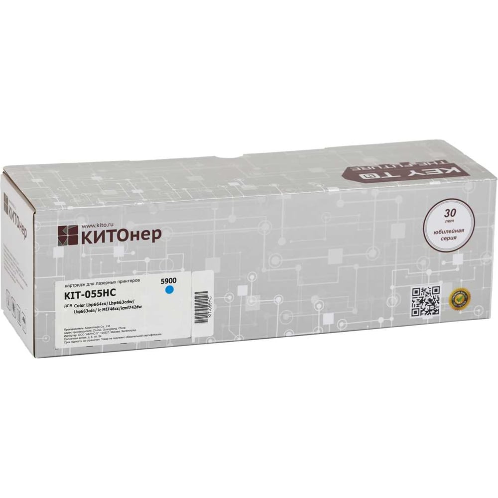 Изображение товара Картридж КИТОнер 055HC для Canon i-SENSYS - голубой, 5900 страниц