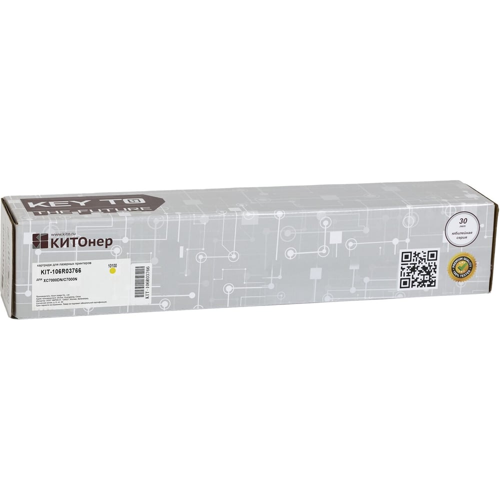 Изображение товара Картридж КИТОнер 106R03766 для Xerox VersaLink C7000DN желтый