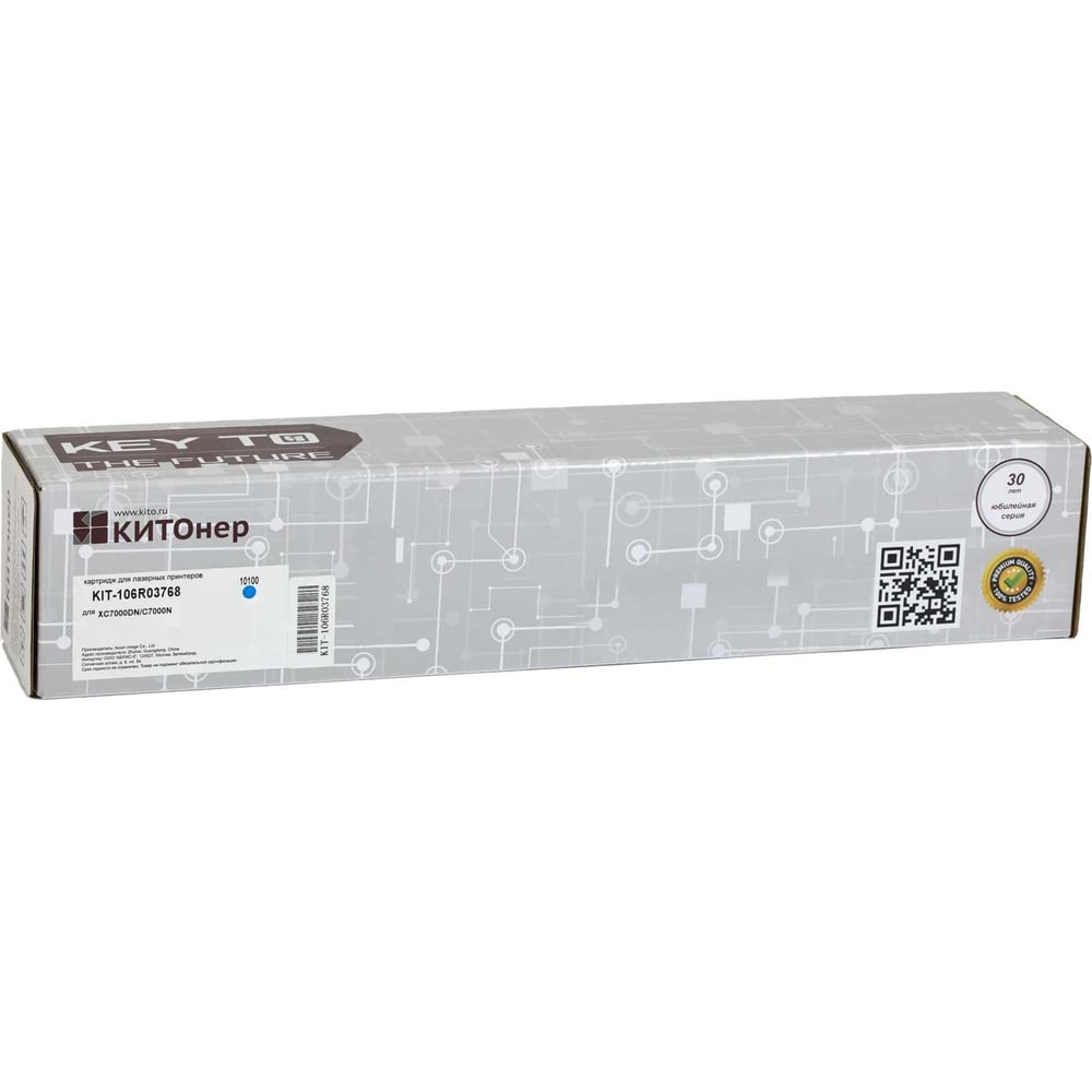 Изображение товара Картридж КИТОнер 106R03768 голубой для Xerox VersaLink 10100 страниц