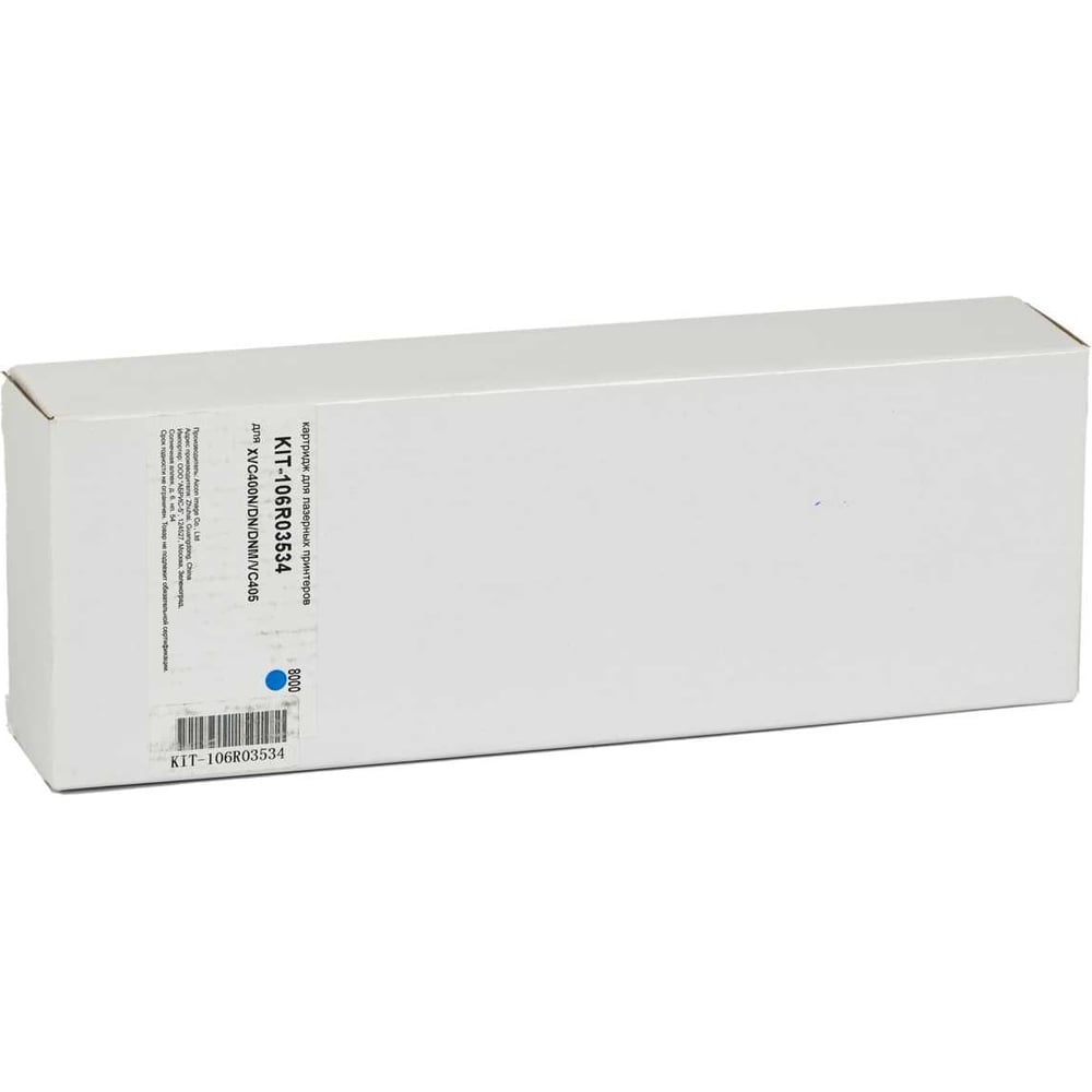 Изображение товара Картридж КИТОнер 106R03534 голубой для Xerox VersaLink A4, 8000 страниц
