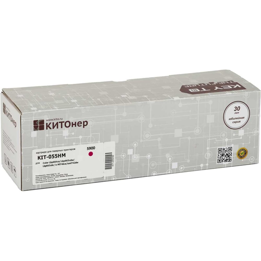 Изображение товара Картридж КИТОнер 055HM пурпурный для лазерных принтеров Canon 5900 страниц