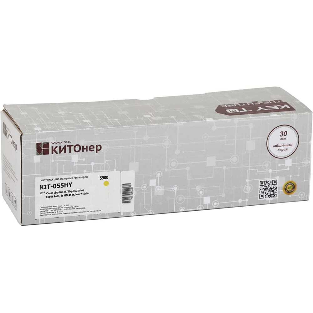 Изображение товара Картридж КИТОнер 055HY желтый для лазерных принтеров Canon 5900 страниц