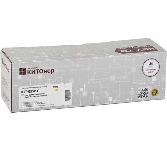 Изображение товара Картридж КИТОнер 055HY, 055HY, желтый, 5900 страниц, Canon i-SENSYS LBP663cdw/LBP664cx MF742cdw/MF744cdw/MF746 KIT-055HY