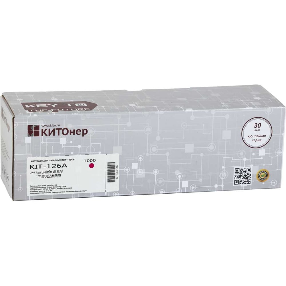 Изображение товара Картридж КИТОнер 126A, CE313A, пурпурный, 1000 страниц, HP Color LaserJet Pro CP1012/1021/1022/1023/1025/1027n KIT-CE313A
