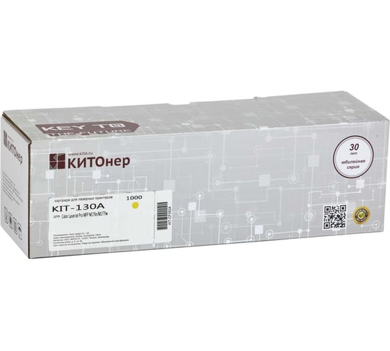 Изображение товара Картридж КИТОнер 130A, CF352A, желтый, 1000 страниц, HP Color LaserJet Pro MFP M176n/177fw KIT-CF352A