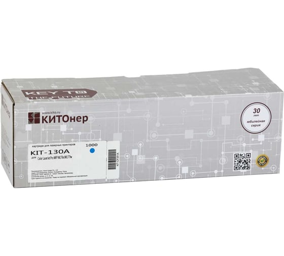 Изображение товара Картридж КИТОнер 130A, CF351A, голубой, 1000 страниц, HP Color LaserJet Pro MFP M176n/177fw KIT-CF351A
