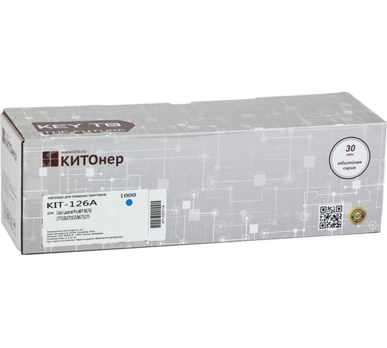 Изображение товара Картридж КИТОнер 126A, CE311A, голубой, 1000 страниц, HP Color LaserJet Pro CP1012/1021/1022/1023/1025/1027nw KIT-CE311A
