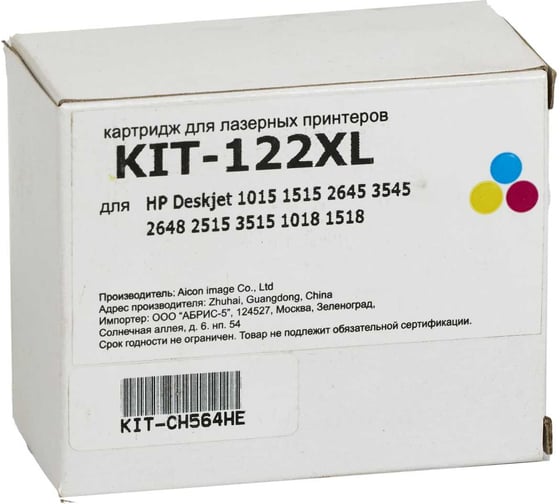 Изображение товара Картридж КИТОнер 122XL, CH564HE, многоцветный, 17 мл, HP DeskJet 1000/1015/1050/A/1510/1515/2000/2050/A/300 KIT-CH564HE