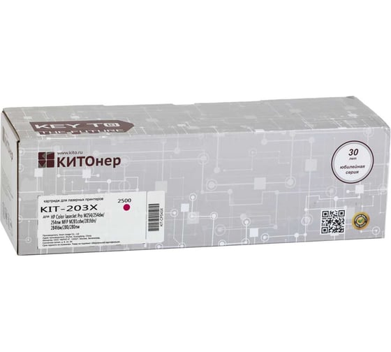 Изображение товара Картридж КИТОнер 203X, CF543X, пурпурный, 2500 страниц, HP Color LaserJet Pro 254dw/254nw; MFP M280nw/281cdw/2 KIT-CF543X