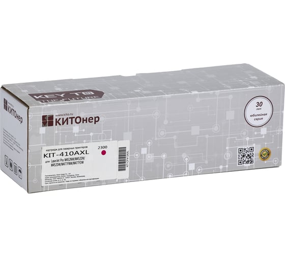 Изображение товара Картридж КИТОнер 410AXL, CF413AXL, пурпурный, 2500 страниц, HP Color LaserJet Pro M452/M477; MFP M377; Canon C KIT-CF413AXL