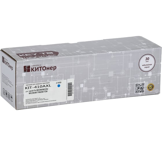 Изображение товара Картридж КИТОнер 410AXL, CF411AXL, голубой, 2500 страниц, HP Color LaserJet Pro M452/M477; MFP M377; Canon Col KIT-CF411AXL