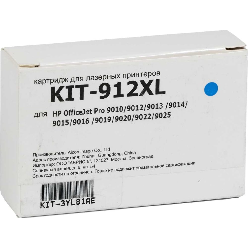 Изображение товара Картридж КИТОнер 912XL голубой для HP OfficeJet 801x/802x серия 10,5 мл Изображение товара Картридж КИТОнер 912XL голубой для HP OfficeJet 801x/802x серия 10,5 мл