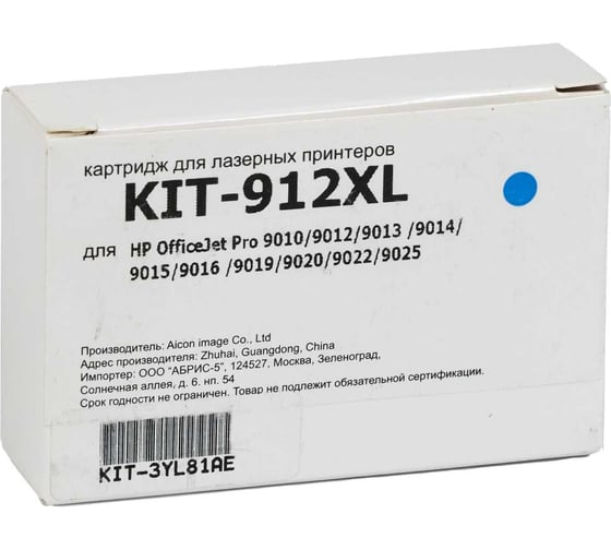 Изображение товара Картридж КИТОнер 912XL, 3YL81AE, голубой, 10,5 мл, HP OfficeJet 801x series/802x series KIT-3YL81AE