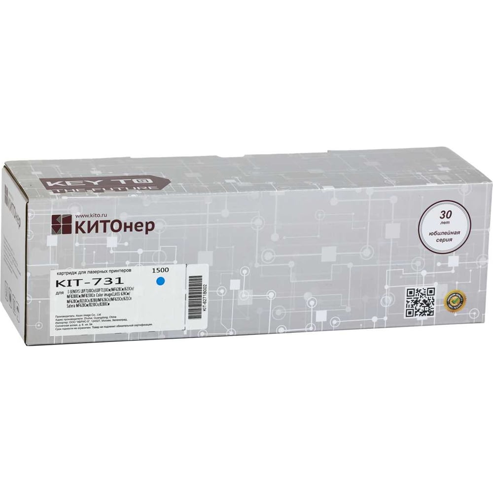 Изображение товара Картридж КИТОнер 731 голубой для лазерных принтеров Canon