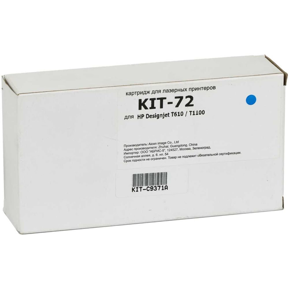 Изображение товара Картридж C9371A голубой 130 мл для HP DesignJet T610/620/770/790/795 T1100/1120/1300/2300