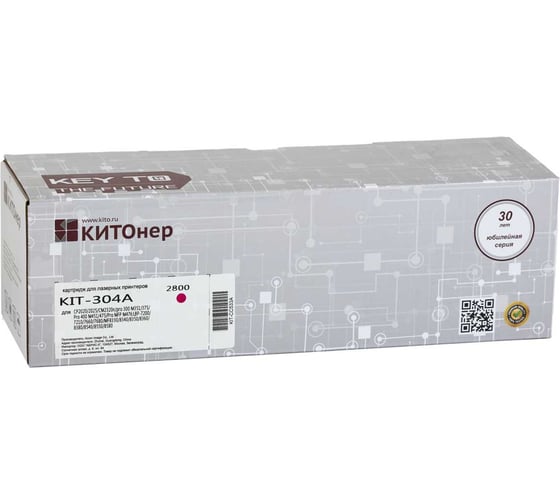 Изображение товара Картридж КИТОнер 304A, CC533A (HP 304A), пурпурный, 2800 страниц, HP Color LaserJet CP2020/2025/CM2320n/Pro 30 KIT-CC533A