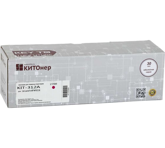 Изображение товара Картридж КИТОнер 312A, CF383A, пурпурный, 2700 страниц, HP Color LaserJet Pro MFP M476dn/M476dw/M476nw KIT-CF383A