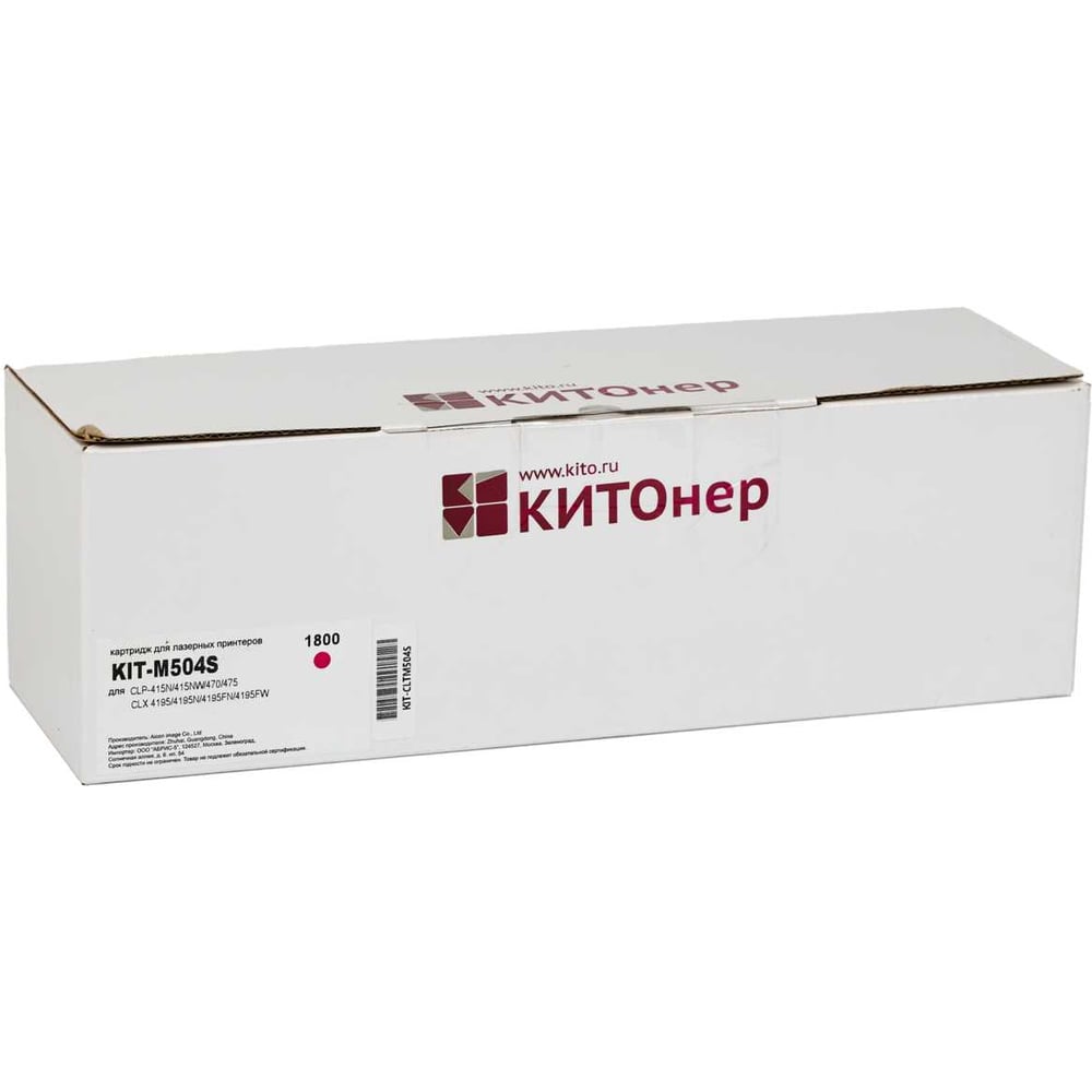 Изображение товара Картридж КИТОнер M504S пурпурный для Samsung CLP и CLX