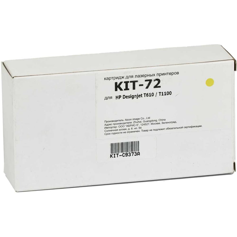 Изображение товара Картридж КИТОнер 72 C9373A желтый 130 мл для HP DesignJet