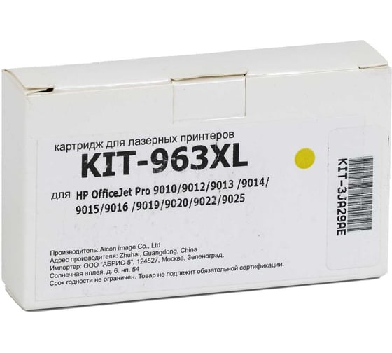Изображение товара Картридж КИТОнер 963XL, 3JA29AE, желтый, 25,5 мл, HP OfficeJet Pro 9010/9012/9013/9014/9015/9016/9019/9020 KIT-3JA29AE