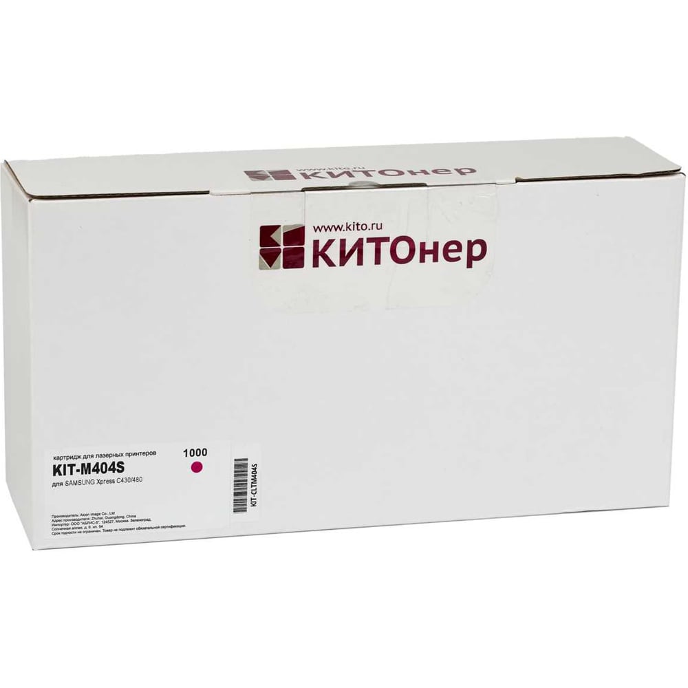 Изображение товара Картридж KITOner M404S CLT-M404S пурпурный до 1000 страниц для Samsung Xpress