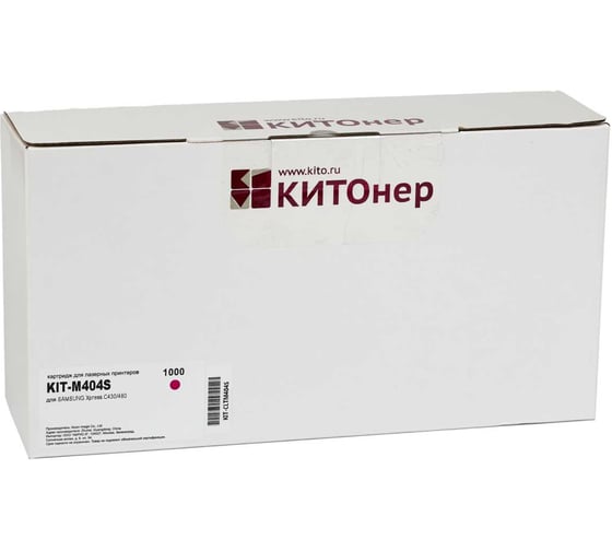 Изображение товара Картридж КИТОнер M404S, CLT-M404S, пурпурный, 1000 страниц, Samsung Xpress C430/432/433/480/482/483 KIT-CLTM404S