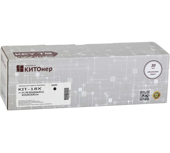 Изображение товара Картридж КИТОнер 18X, CF218X, черный, 4000 стр, HP LaserJet Pro M104a/w; MFP132a/fn/fw/nw KIT-CF218X