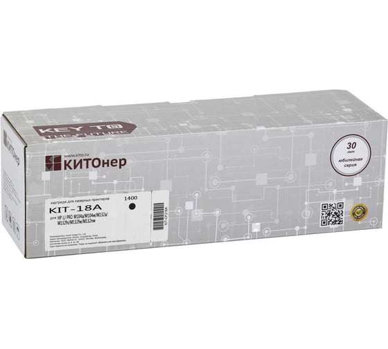 Изображение товара Картридж КИТОнер 18A, CF218A, черный, 1400 стр, HP LaserJet Pro M104a/w; MFP132a/fn/fw/nw KIT-CF218A