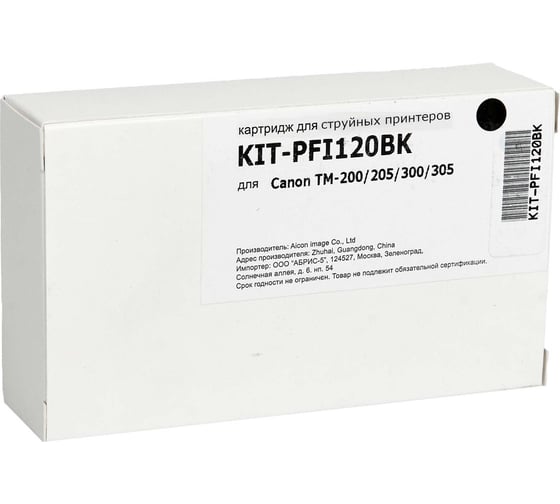 Изображение товара Картридж КИТОнер PFI120BK, 130 мл Canon TM-200/205/300/305 KIT-PFI120BK