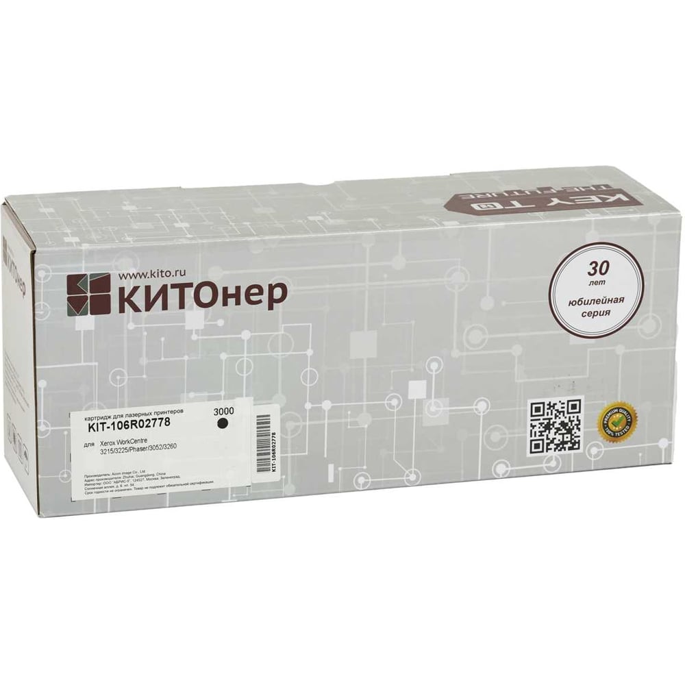 Изображение товара Картридж КИТОнер 106R02778 для принтеров Xerox черный