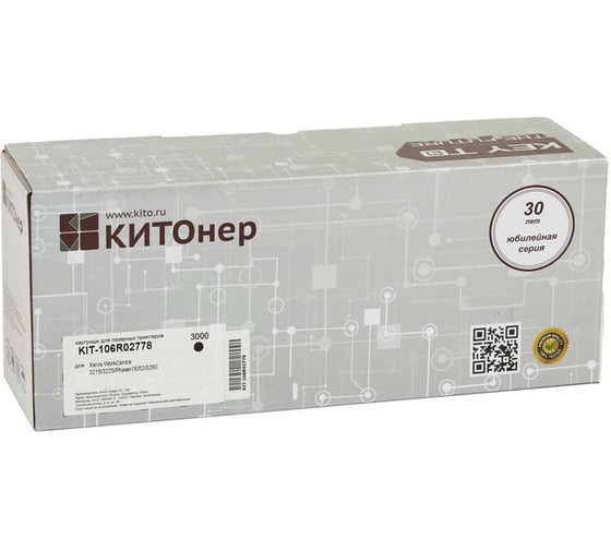 Изображение товара Картридж КИТОнер 106R02778, 106R02778, черный, 3000 стр, Xerox WorkCentre 3215/3225/Phaser/3052/3260 KIT-106R02778