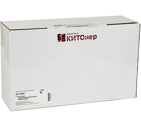 Изображение товара Картридж КИТОнер 648A, CE261A (HP 648A), голубой, 11000 страниц, HP Color LaserJet CP4025/4520/4525 KIT-CE261A