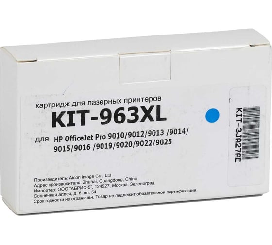 Изображение товара Картридж КИТОнер 963XL, 3JA27AE, голубой, 25,5 мл, HP OfficeJet Pro 9010/9012/9013/9014/9015/9016/9019/9020 KIT-3JA27AE