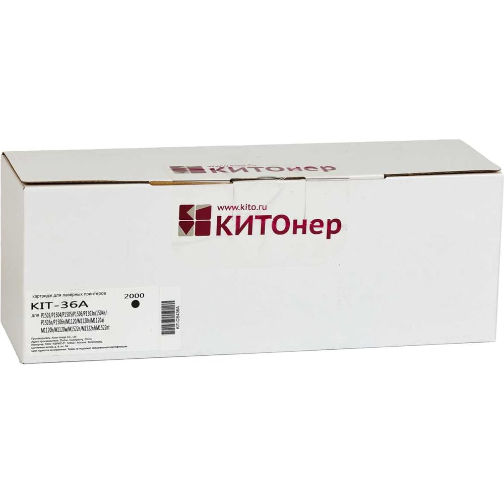 Изображение товара Картридж КИТОнер 36A, CB436A, черный, 2000 стр, HP LaserJet P1500/P1505/n/M1522n/nf/M1120/n; Canon i-SENSY KIT-CB436A