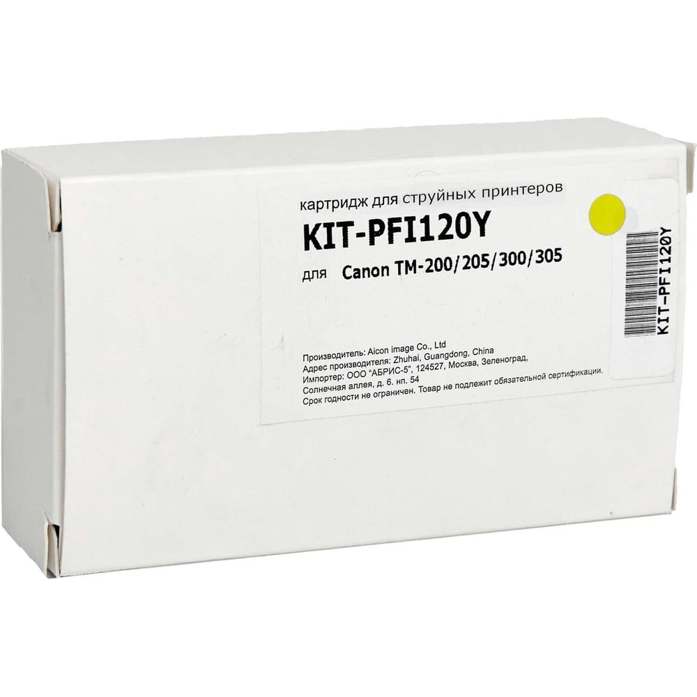 Изображение товара Картридж КИТОнер PFI120Y 130 мл для Canon TM-200/205/300/305 желтый