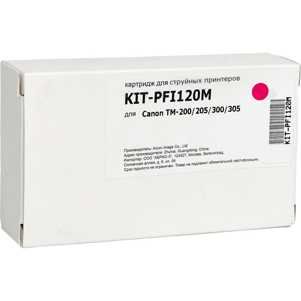Изображение товара Картридж КИТОнер PFI120M пурпурный для Canon TM-200/205/300/305