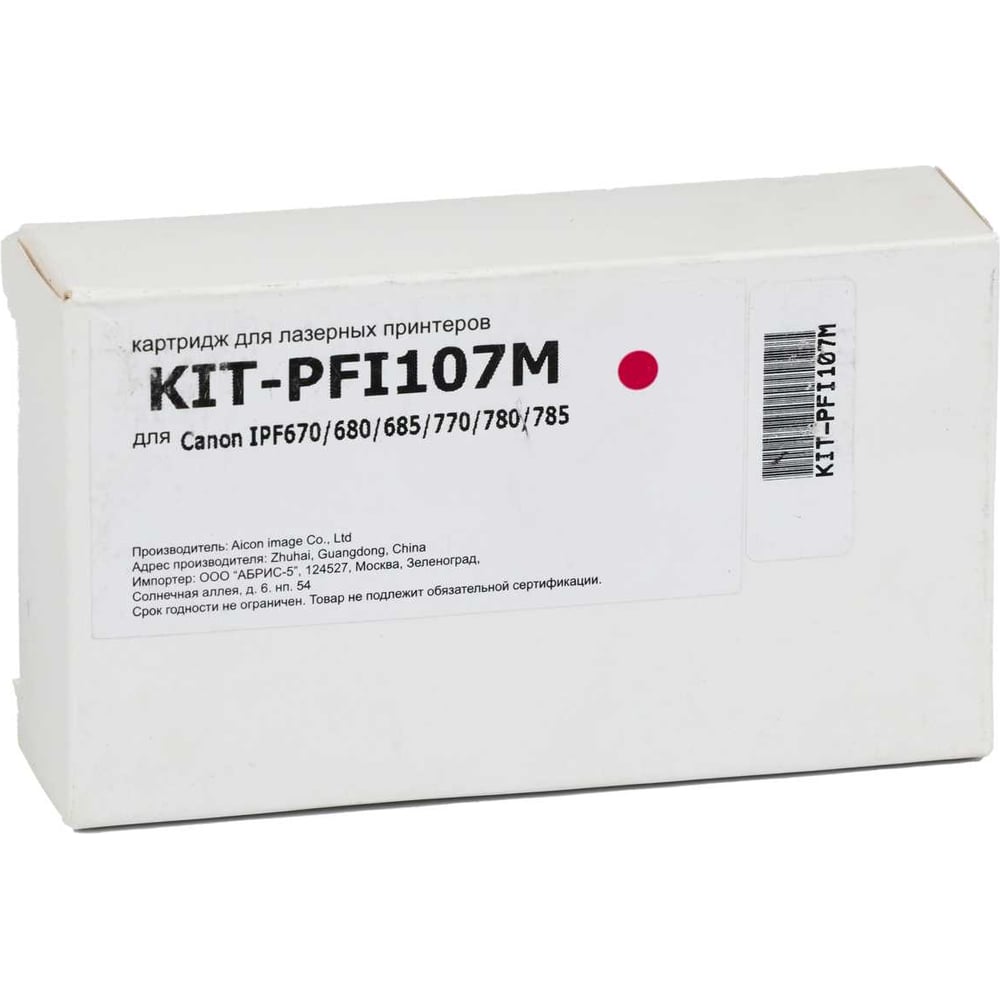 Изображение товара Картридж CITOner PFI107M пурпурный 130 мл для Canon imagePROGRAF