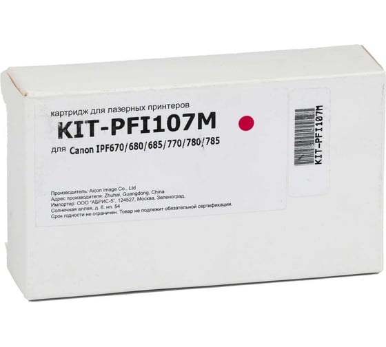 Изображение товара Картридж КИТОнер PFI107M, PFI-107 M, пурпурный, 130 мл, Canon imagePROGRAF iPF670/680/685/770/780/785 KIT-PFI107M