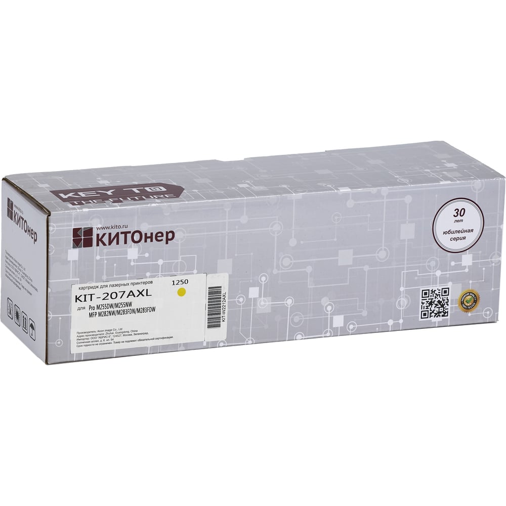 Изображение товара Картридж КИТОнер 207AXL, желтый, 1600 страниц для HP Color LaserJet Pro