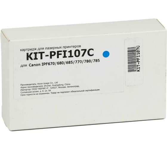 Изображение товара Картридж КИТОнер PFI107C, PFI-107 C, голубой, 130 мл, Canon imagePROGRAF iPF670/680/685/770/780/785 KIT-PFI107C