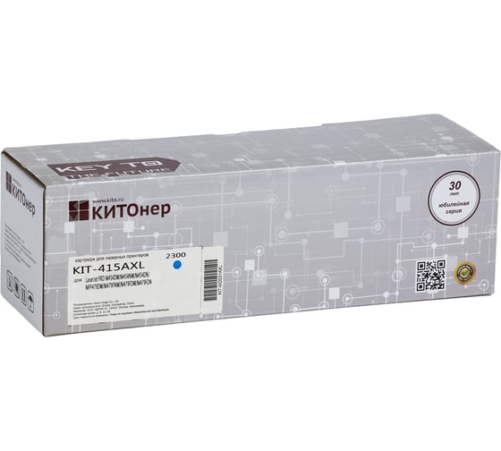 Изображение товара Картридж КИТОнер 415AXL, W2031AXL, голубой, 2500 страниц, HP Color LaserJet Pro M454dn/dw; MFP M479dw/fdn/fdw/ KIT-W2031AXL