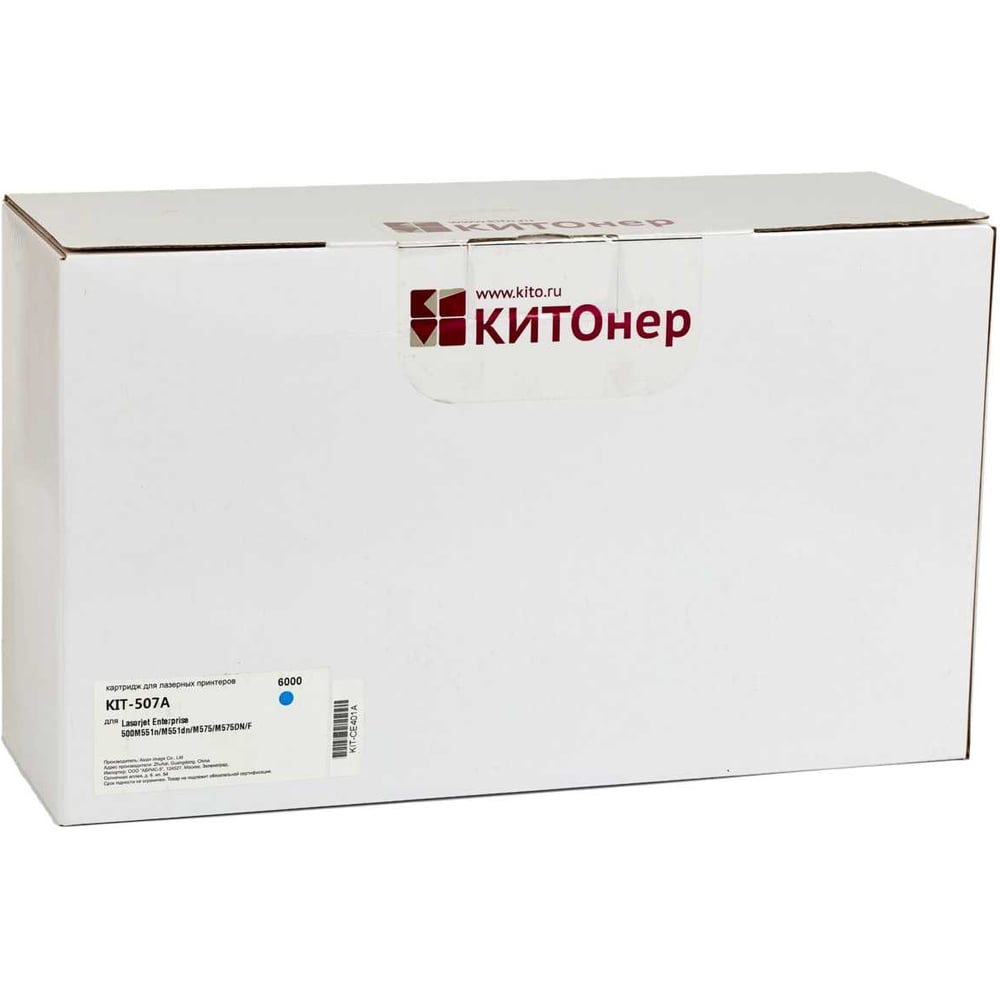 Изображение товара Картридж КИТОнер 507A CE401A голубой для HP LaserJet 6000 страниц