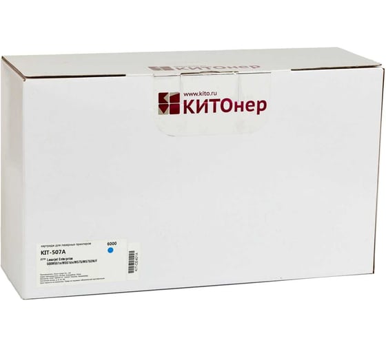 Изображение товара Картридж КИТОнер 507A, CE401A, голубой, 6000 страниц, HP LaserJet Enterprise 500 M551n/dn/xh; MFP M570dn/dw/M5 KIT-CE401A