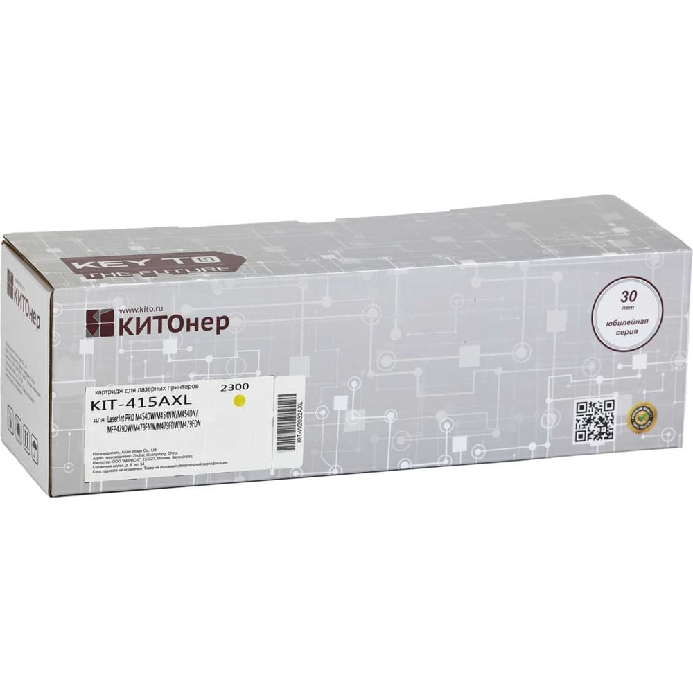 Изображение товара Картридж КИТОнер 415AXL желтый для HP лазерных принтеров и МФУ