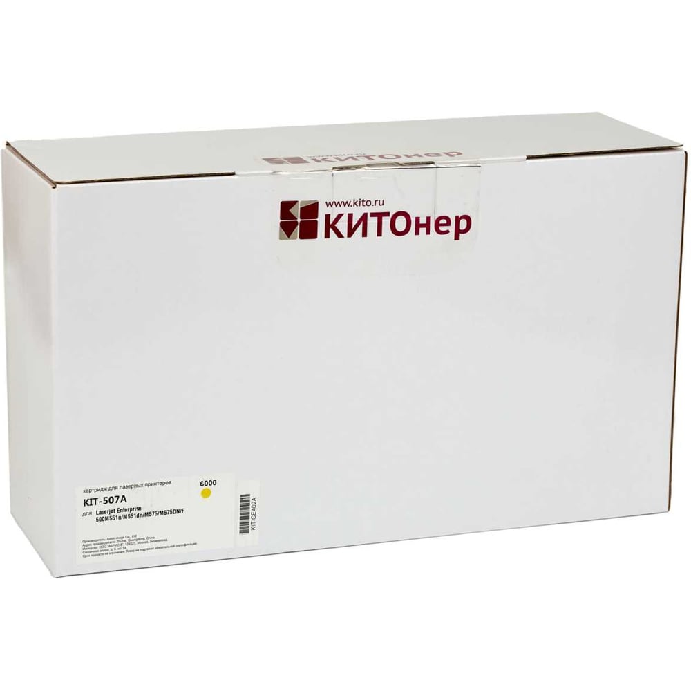 Изображение товара Картридж КИТОнер 507A CE402A желтый для HP LaserJet