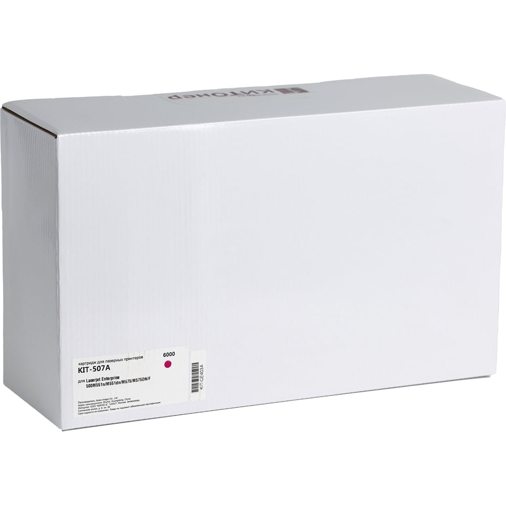 Изображение товара Картридж КИТОнер 507A CE403A пурпурный 6000 страниц для HP LaserJet