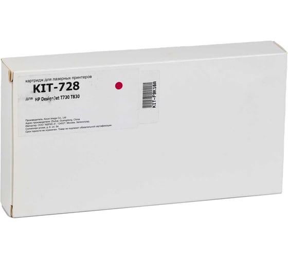 Изображение товара Картридж КИТОнер 728XXL, F9K16A, пурпурный, 300 мл, HP DesignJet T730/T830 KIT-F9K16A